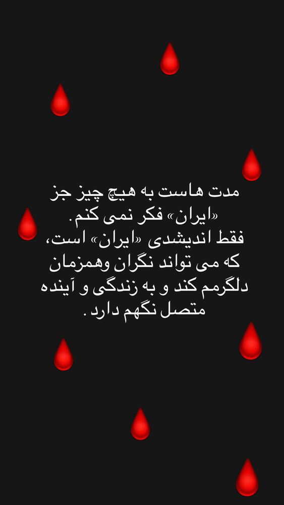  جدید ترین استوری اینستاگرام فاطیما درستکار