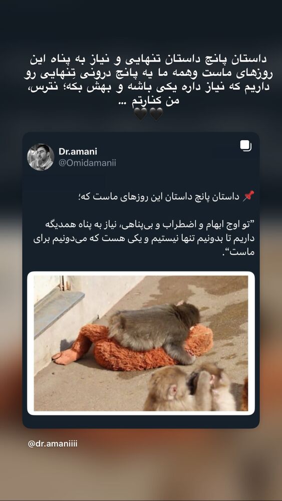  جدید ترین استوری اینستاگرام فاطیما درستکار