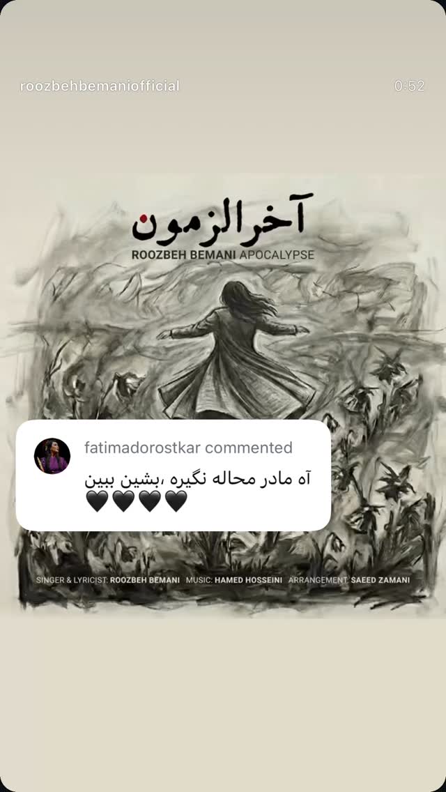  جدید ترین استوری اینستاگرام فاطیما درستکار