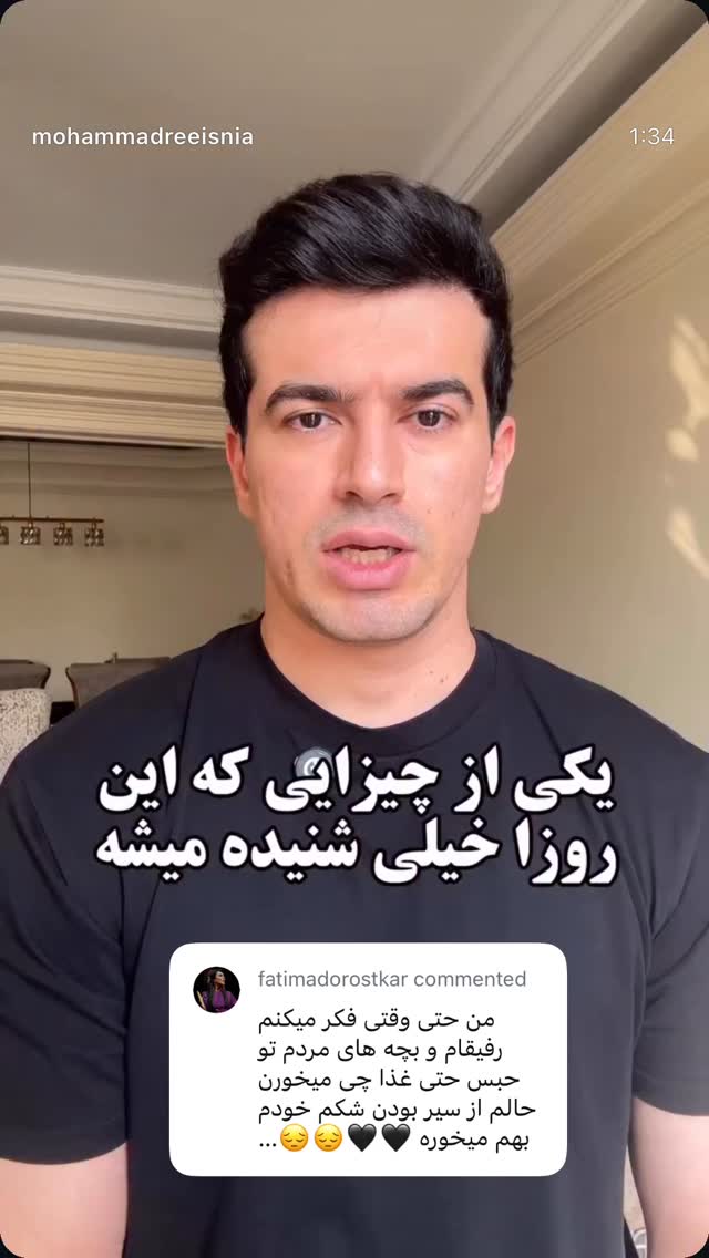  جدید ترین استوری اینستاگرام فاطیما درستکار