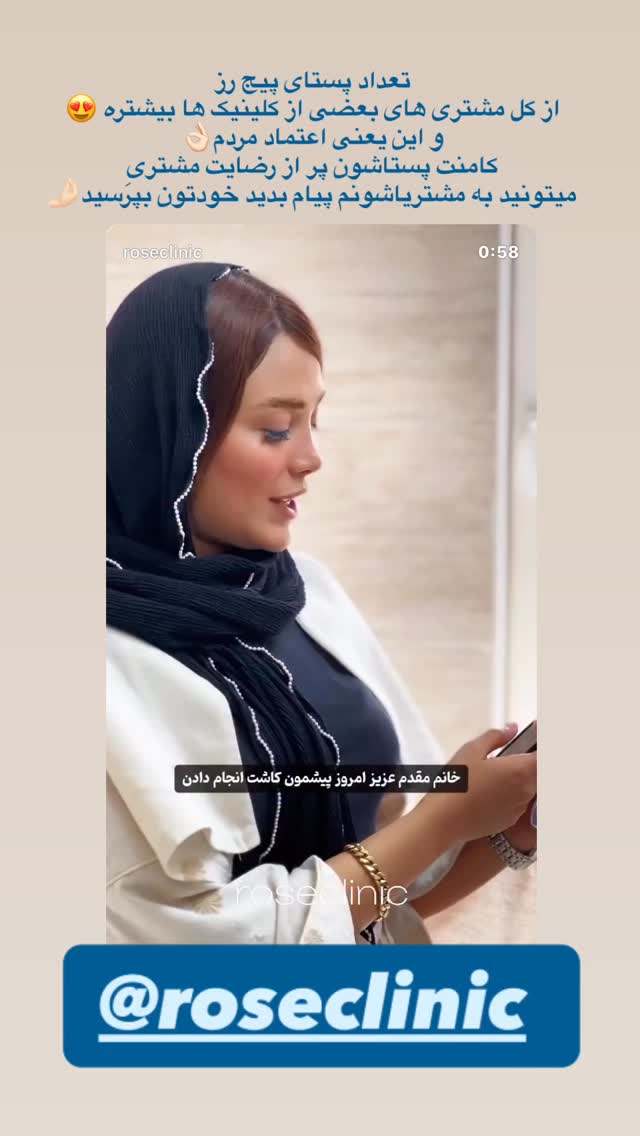  جدید ترین استوری اینستاگرام فاطیما (فاطیما استایل)