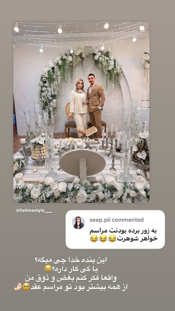  جدید ترین استوری اینستاگرام فاطیما (فاطیما استایل)