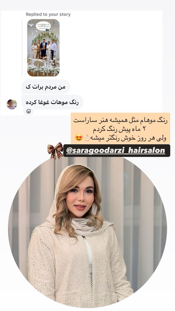  جدید ترین استوری اینستاگرام فاطیما (فاطیما استایل)