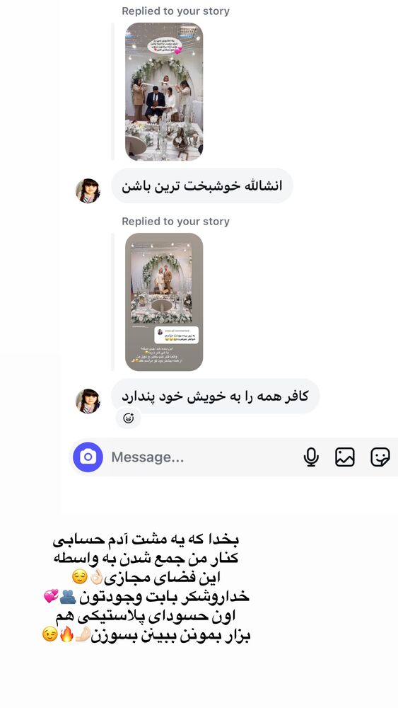  جدید ترین استوری اینستاگرام فاطیما (فاطیما استایل)