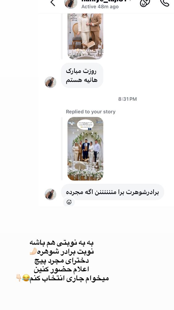  جدید ترین استوری اینستاگرام فاطیما (فاطیما استایل)