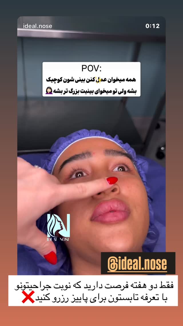  جدید ترین استوری اینستاگرام فاطیما (فاطیما استایل)