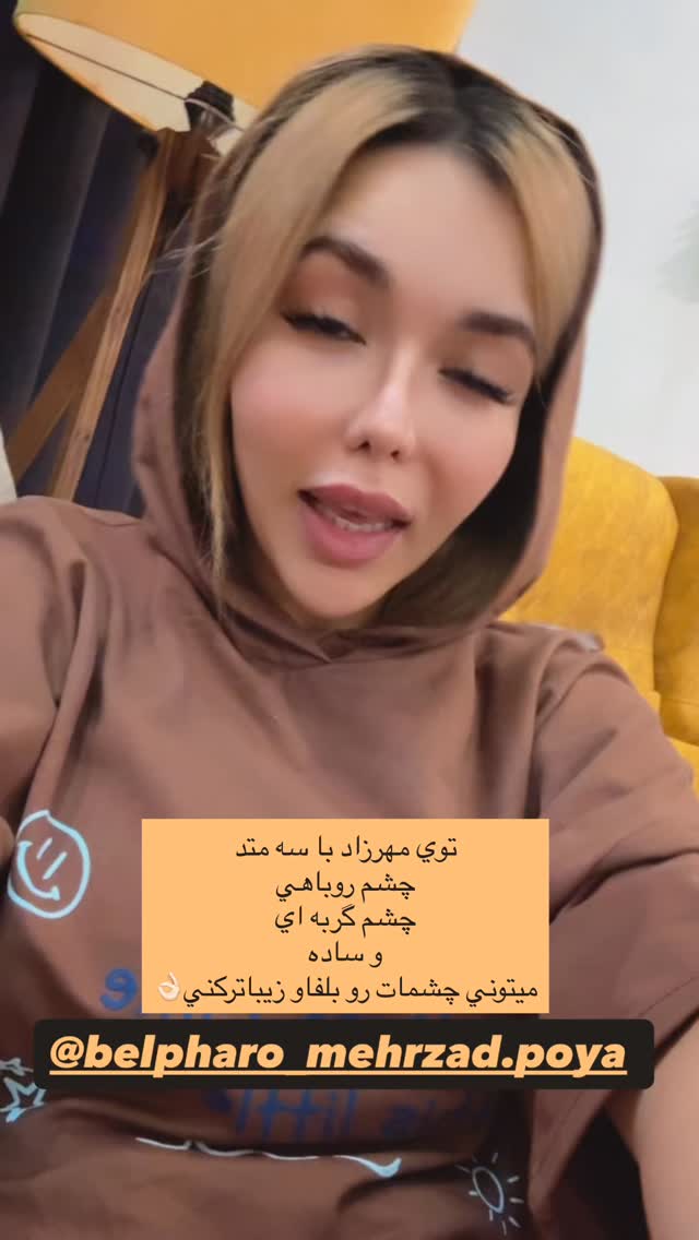  جدید ترین استوری اینستاگرام فاطیما (فاطیما استایل)