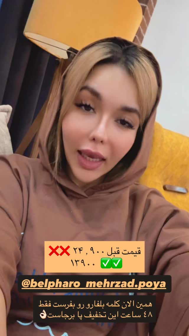  جدید ترین استوری اینستاگرام فاطیما (فاطیما استایل)