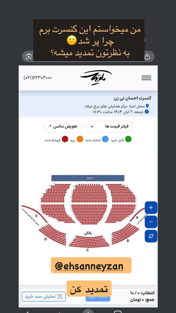  جدید ترین استوری اینستاگرام فاطیما (فاطیما استایل)
