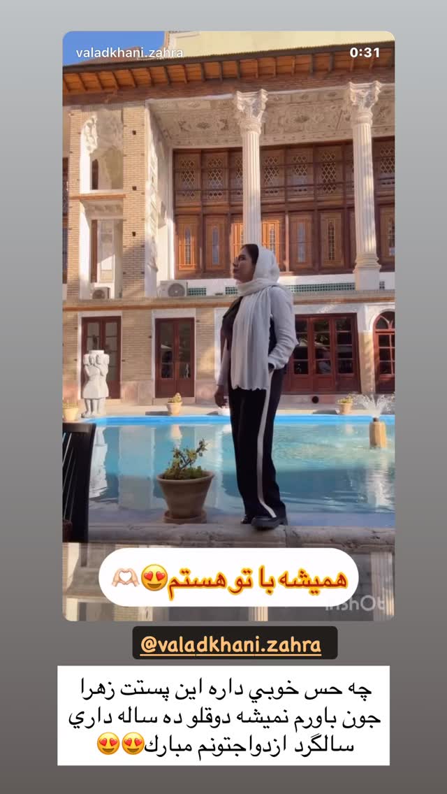  جدید ترین استوری اینستاگرام فاطیما (فاطیما استایل)