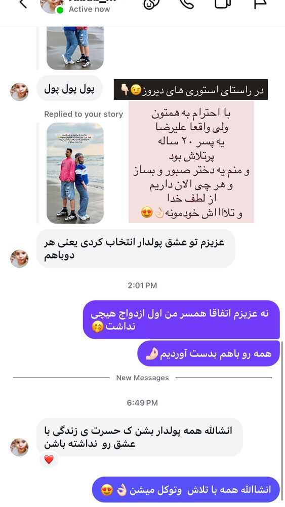  جدید ترین استوری اینستاگرام فاطیما (فاطیما استایل)