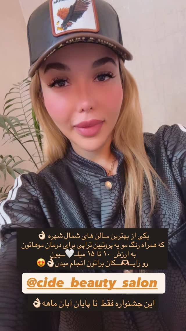  جدید ترین استوری اینستاگرام فاطیما (فاطیما استایل)