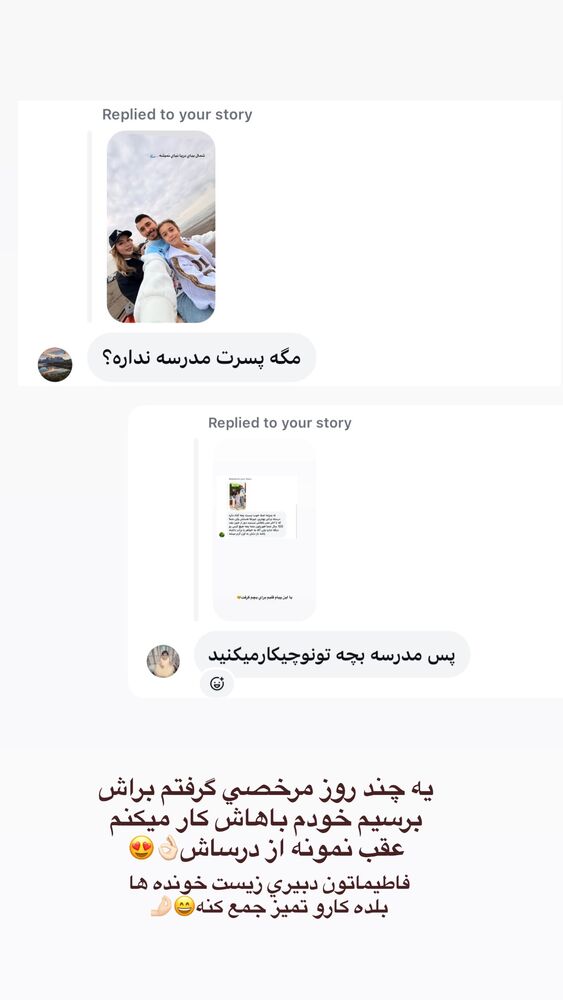  جدید ترین استوری اینستاگرام فاطیما (فاطیما استایل)