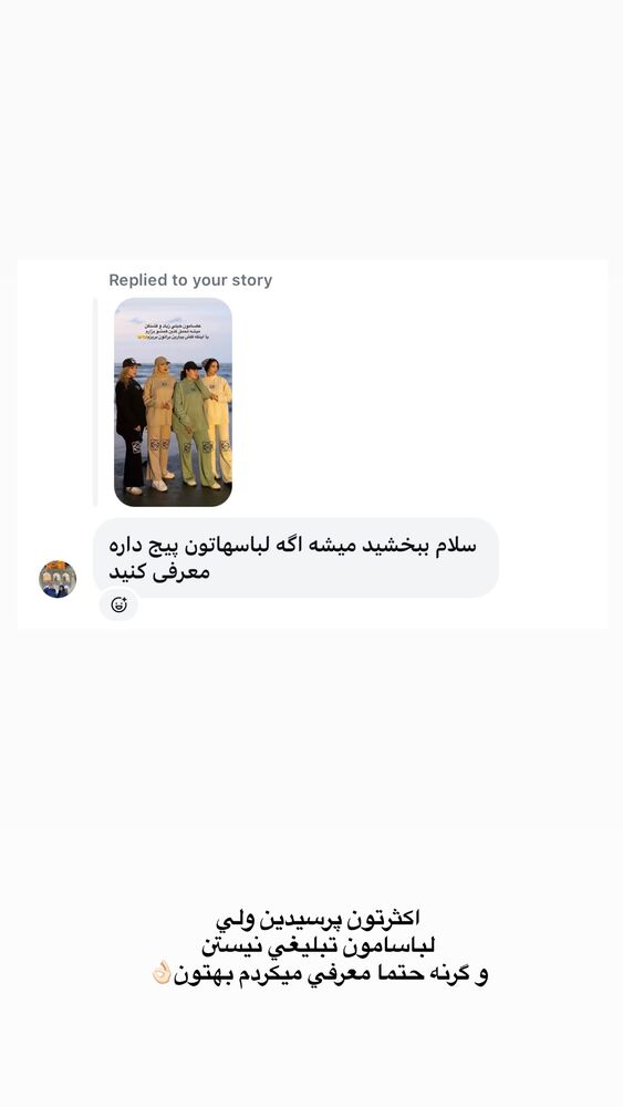  جدید ترین استوری اینستاگرام فاطیما (فاطیما استایل)