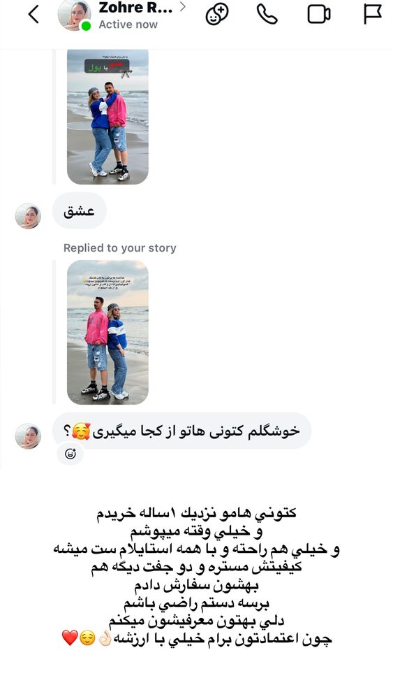  جدید ترین استوری اینستاگرام فاطیما (فاطیما استایل)
