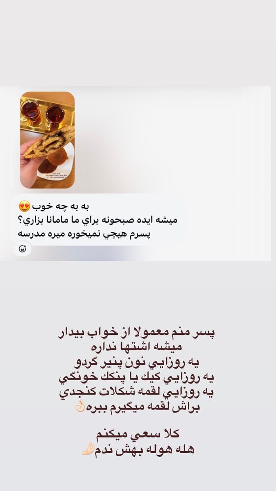  جدید ترین استوری اینستاگرام فاطیما (فاطیما استایل)