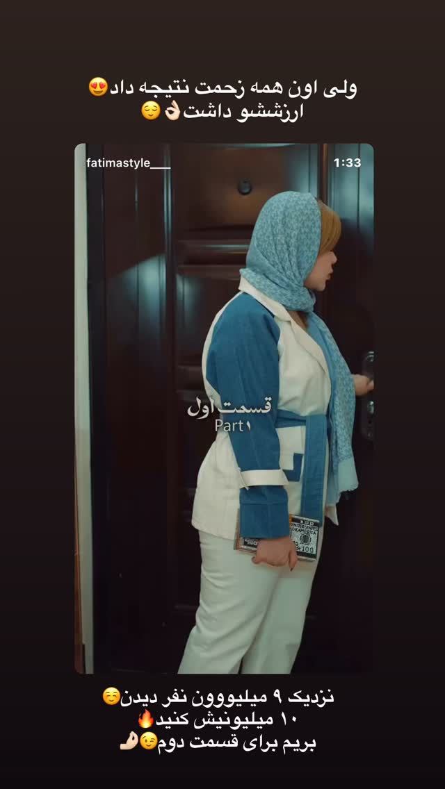  جدید ترین استوری اینستاگرام فاطیما (فاطیما استایل)