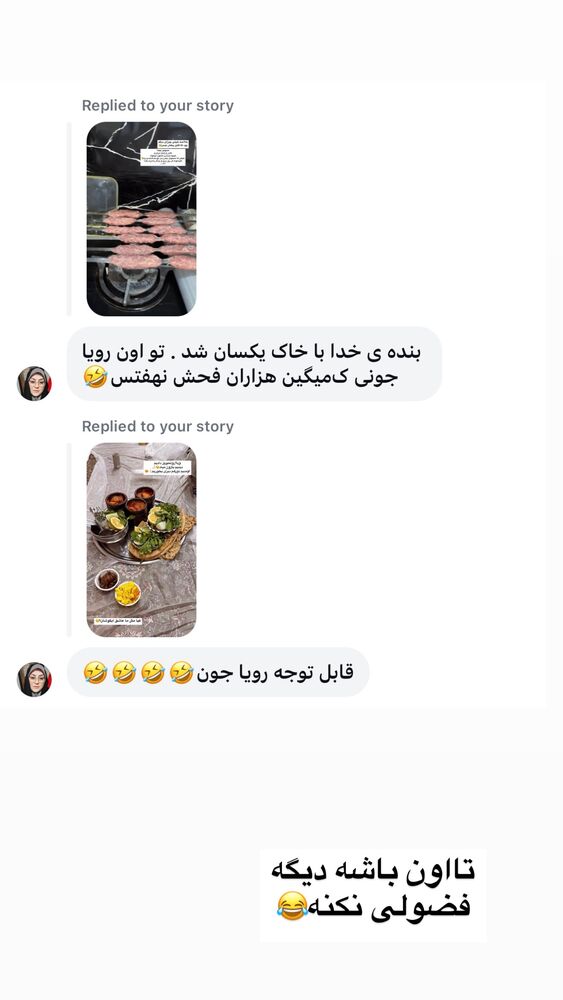  جدید ترین استوری اینستاگرام فاطیما (فاطیما استایل)