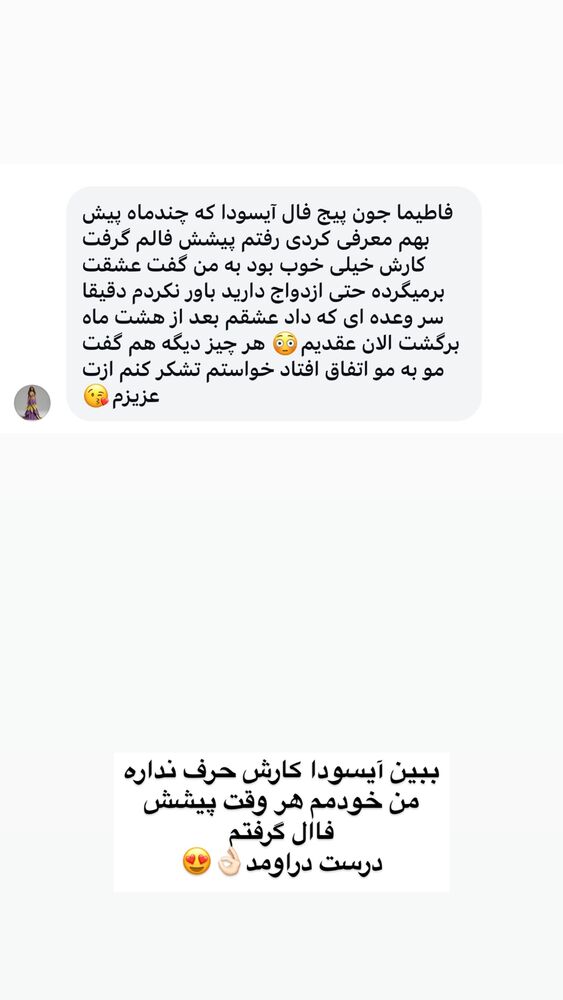  جدید ترین استوری اینستاگرام فاطیما (فاطیما استایل)