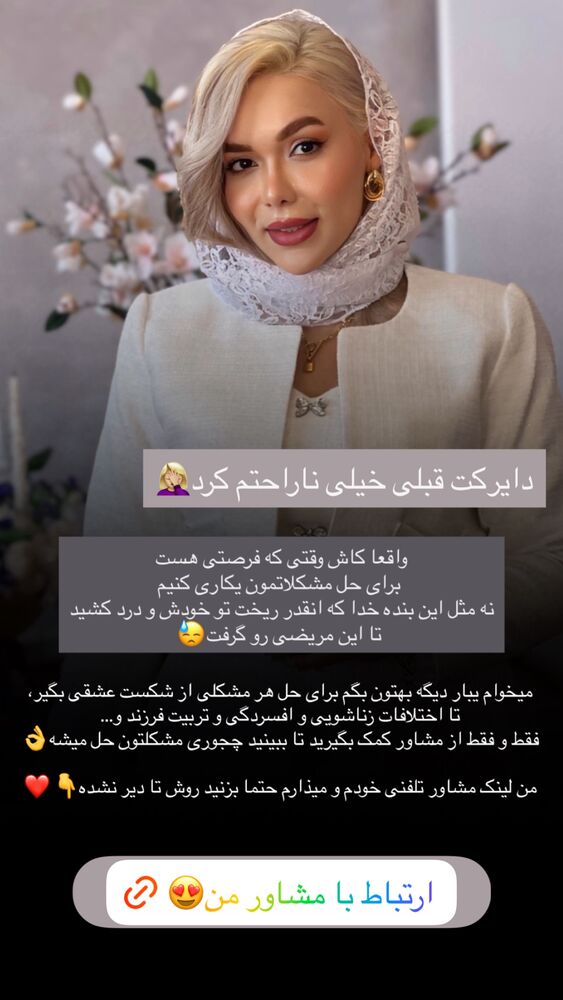  جدید ترین استوری اینستاگرام فاطیما (فاطیما استایل)
