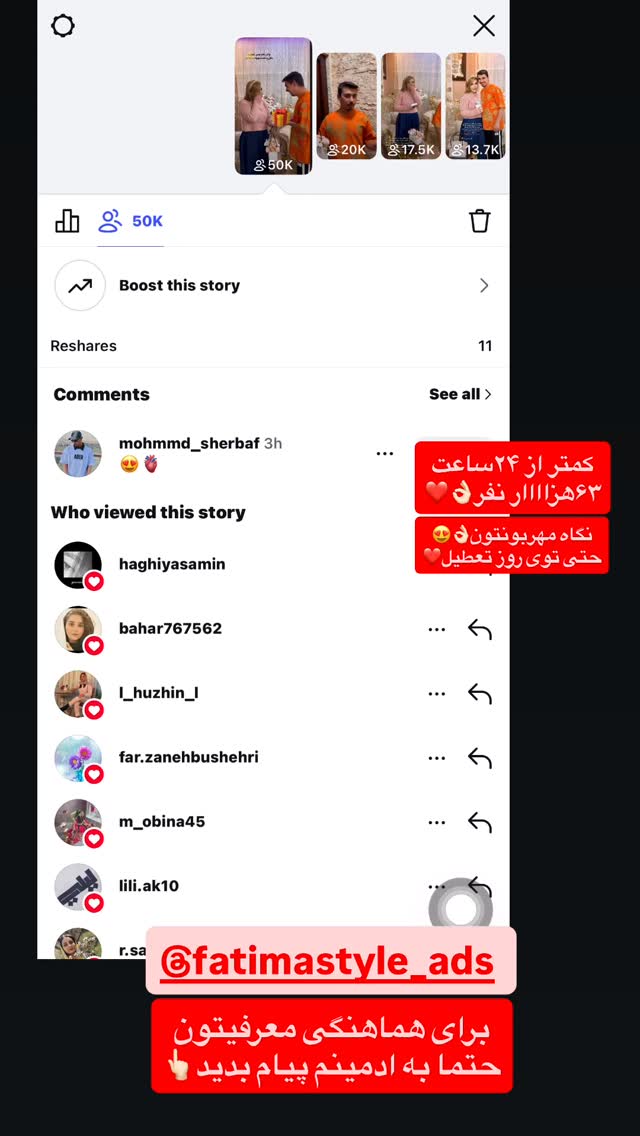  جدید ترین استوری اینستاگرام فاطیما (فاطیما استایل)