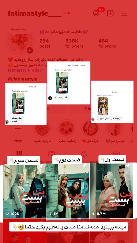  جدید ترین استوری اینستاگرام فاطیما (فاطیما استایل)