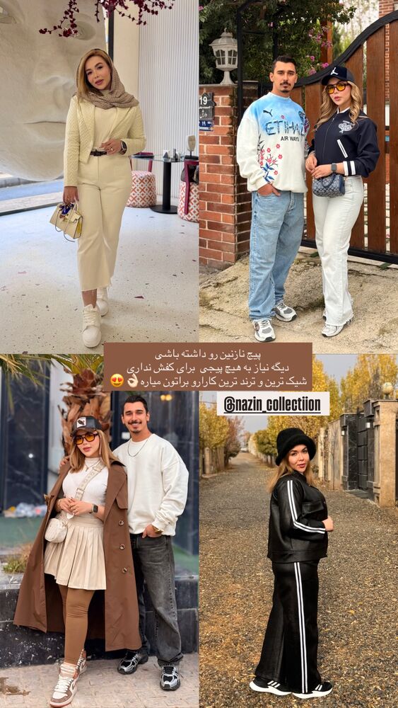  جدید ترین استوری اینستاگرام فاطیما (فاطیما استایل)