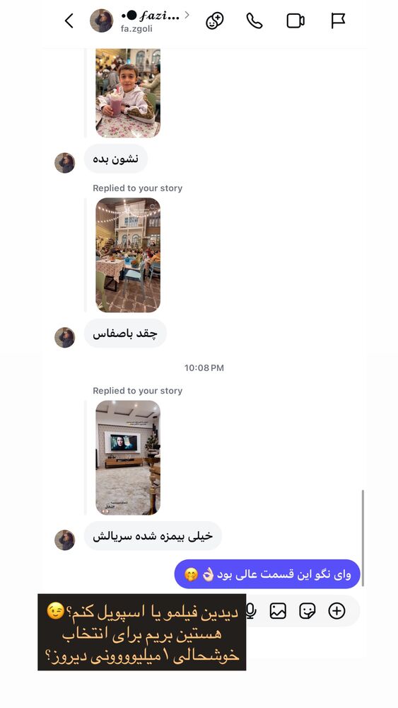  جدید ترین استوری اینستاگرام فاطیما (فاطیما استایل)