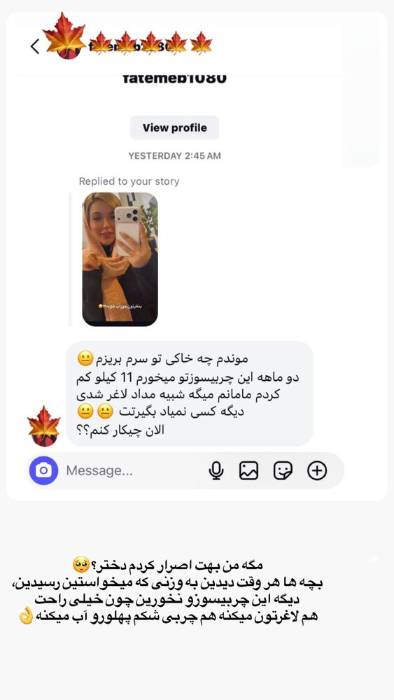  جدید ترین استوری اینستاگرام فاطیما (فاطیما استایل)
