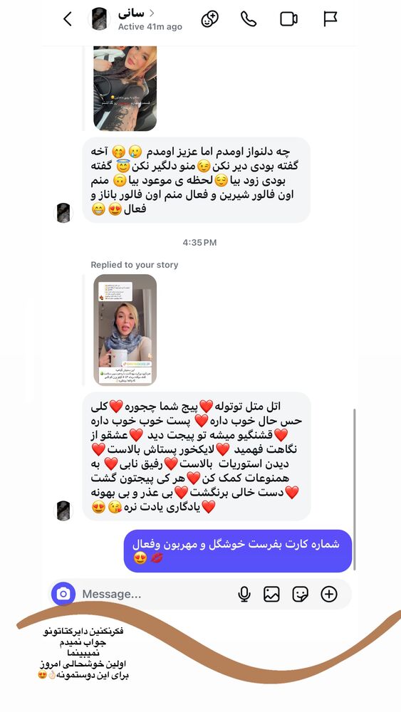  جدید ترین استوری اینستاگرام فاطیما (فاطیما استایل)