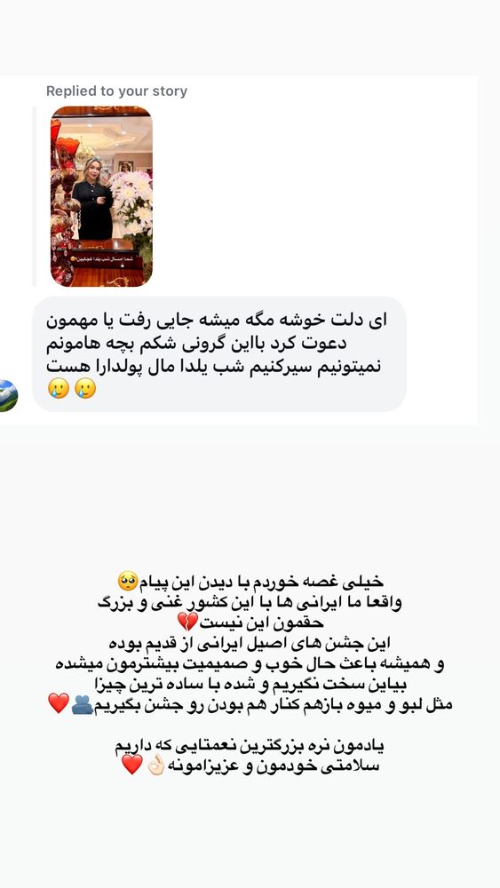  جدید ترین استوری اینستاگرام فاطیما (فاطیما استایل)