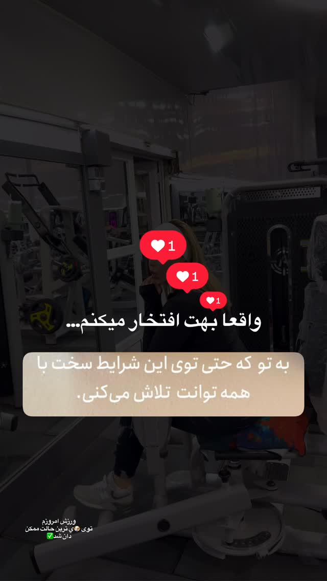  جدید ترین استوری اینستاگرام فاطیما (فاطیما استایل)