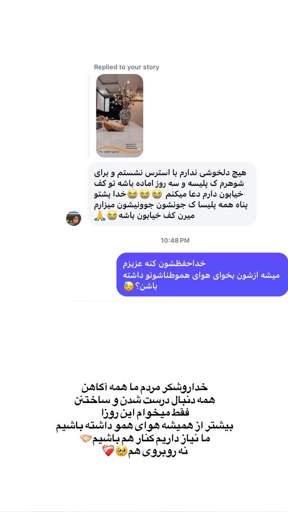  جدید ترین استوری اینستاگرام فاطیما (فاطیما استایل)