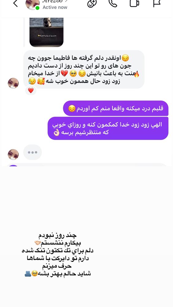  جدید ترین استوری اینستاگرام فاطیما (فاطیما استایل)