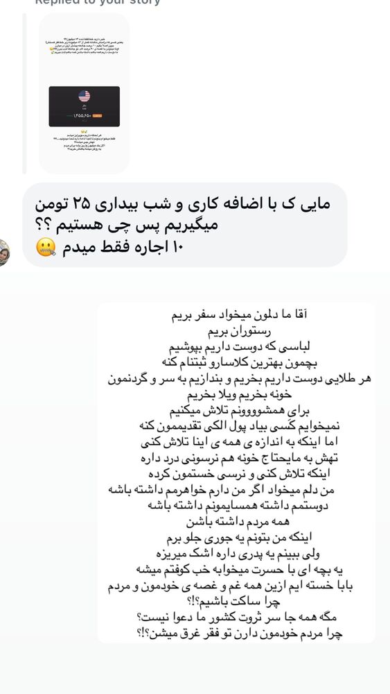  جدید ترین استوری اینستاگرام فاطیما (فاطیما استایل)