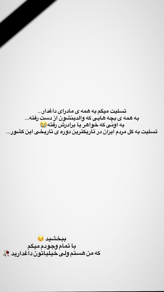  جدید ترین استوری اینستاگرام فاطیما (فاطیما استایل)