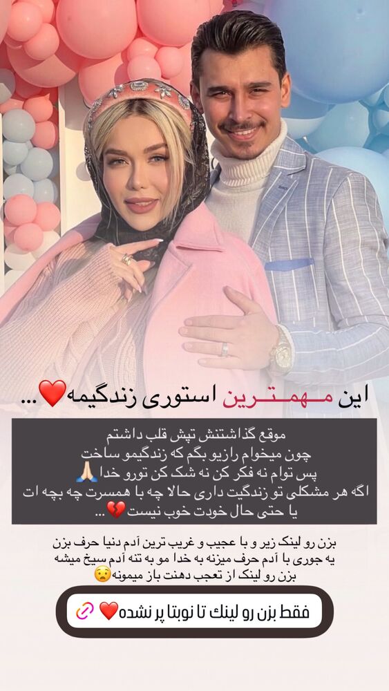  جدید ترین استوری اینستاگرام فاطیما (فاطیما استایل)