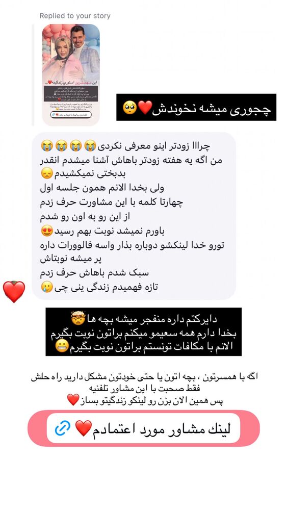  جدید ترین استوری اینستاگرام فاطیما (فاطیما استایل)