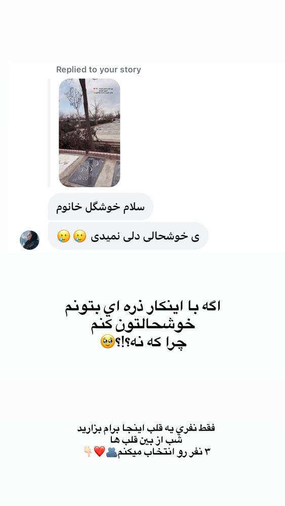  جدید ترین استوری اینستاگرام فاطیما (فاطیما استایل)