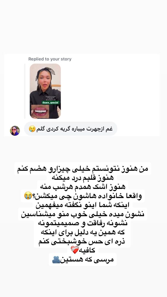  جدید ترین استوری اینستاگرام فاطیما (فاطیما استایل)
