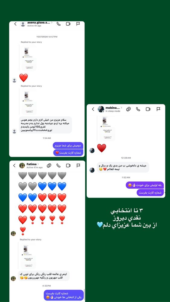 جدید ترین استوری اینستاگرام فاطیما (فاطیما استایل)