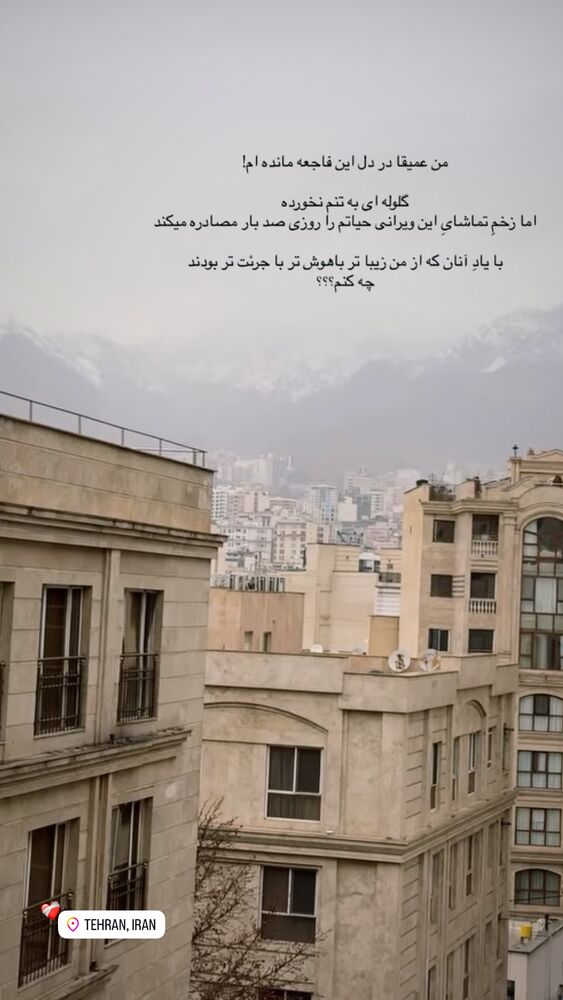 جدید ترین استوری اینستاگرام فاطیما (فاطیما استایل)
