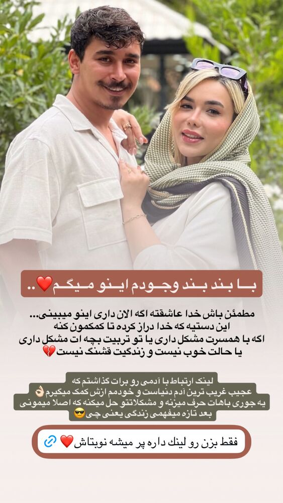  جدید ترین استوری اینستاگرام فاطیما (فاطیما استایل)
