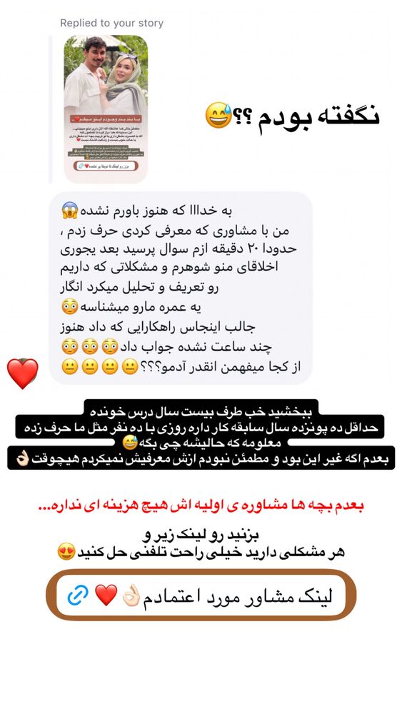  جدید ترین استوری اینستاگرام فاطیما (فاطیما استایل)
