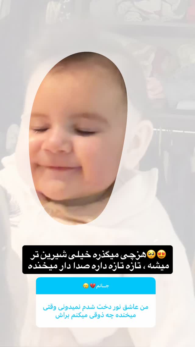  جدید ترین استوری اینستاگرام فاطمه فردین