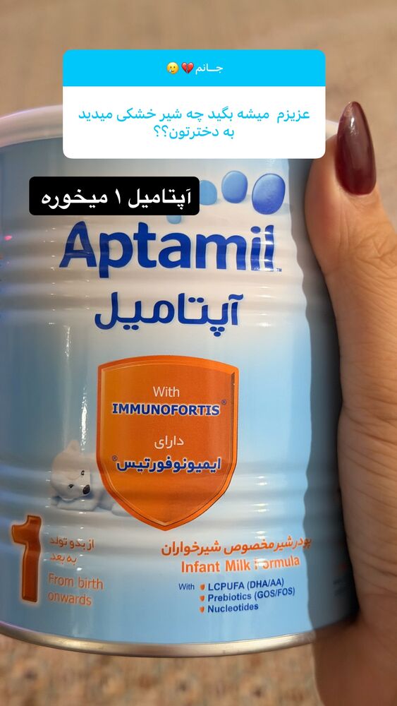  جدید ترین استوری اینستاگرام فاطمه فردین
