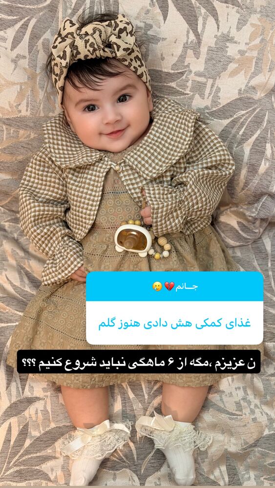  جدید ترین استوری اینستاگرام فاطمه فردین
