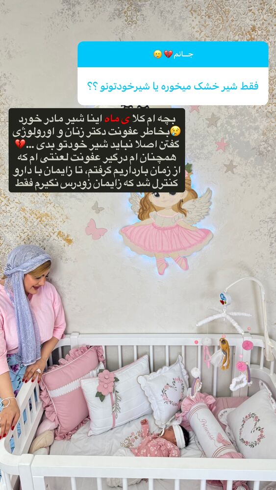  جدید ترین استوری اینستاگرام فاطمه فردین