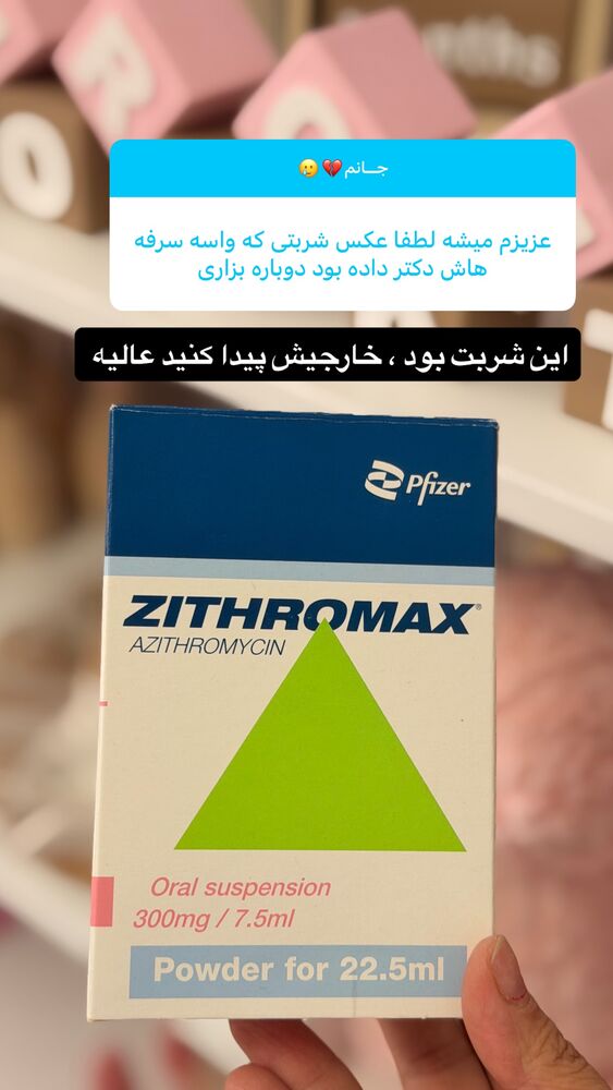  جدید ترین استوری اینستاگرام فاطمه فردین