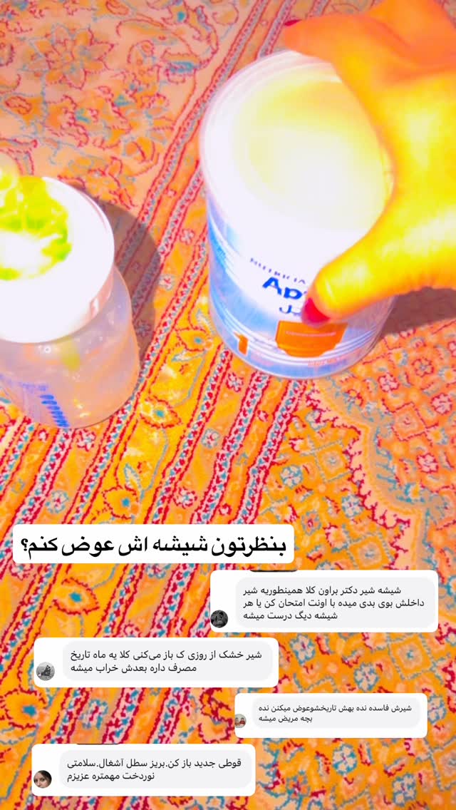  جدید ترین استوری اینستاگرام فاطمه فردین